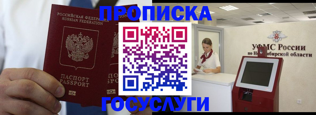 регистрация в Похвистнево