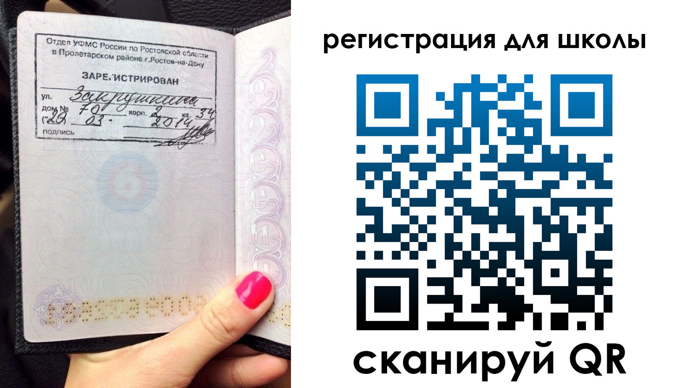 временная регистрация законно в Похвистнево
