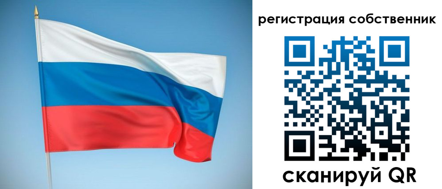 временная регистрация купить в Похвистнево