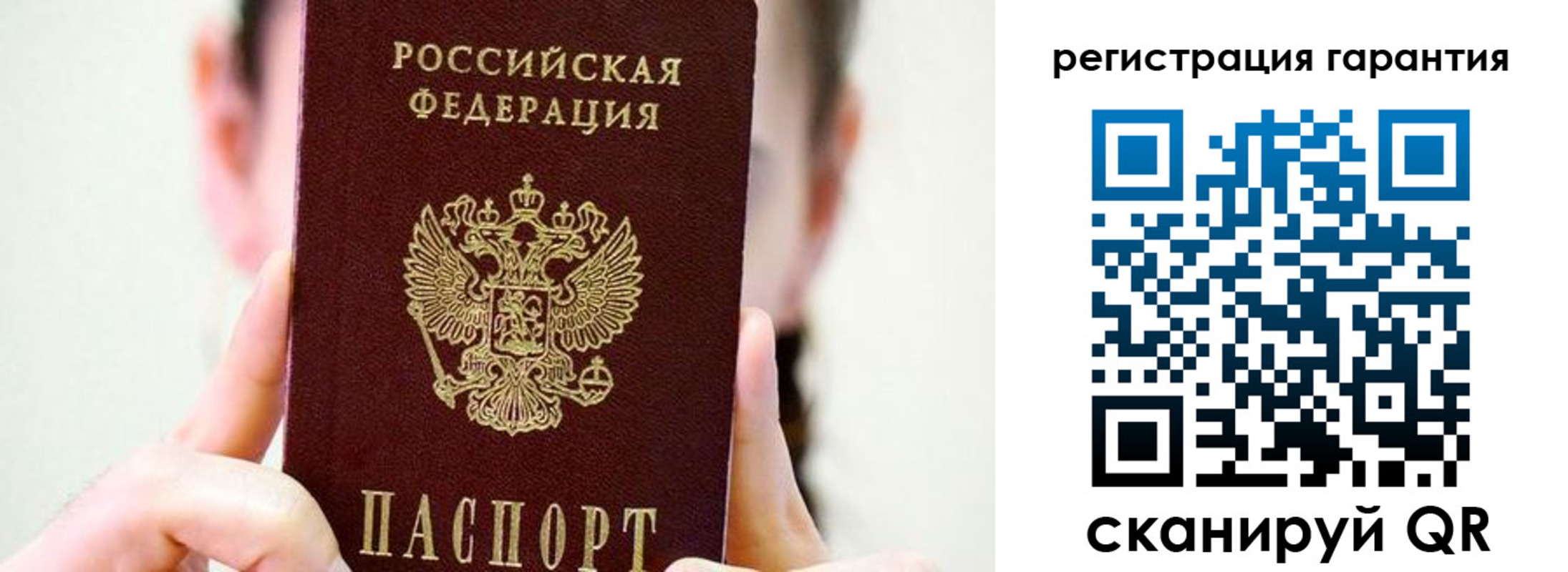 временная регистрация купить в Похвистнево