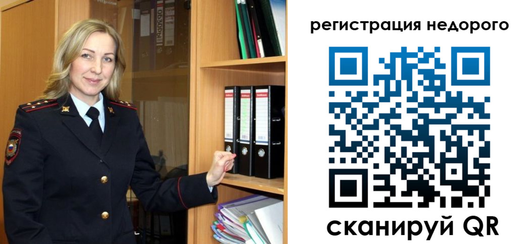 прописка штамп в Похвистнево