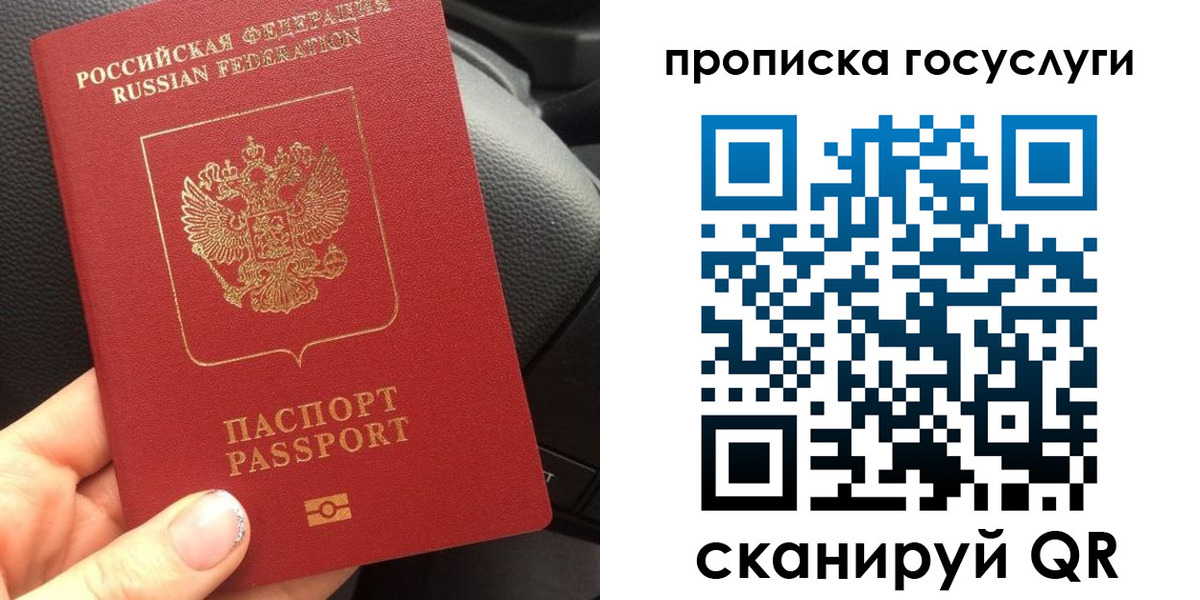 временная регистрация гарантия в Похвистнево