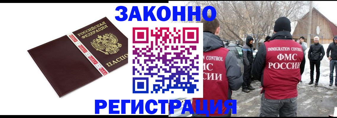 прописка для кредита в Похвистнево