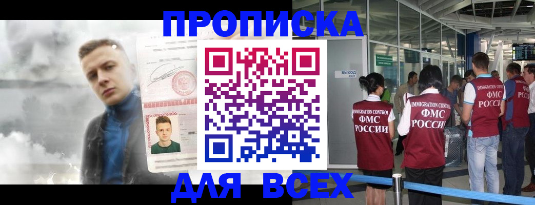 временная регистрация надежно в Похвистнево