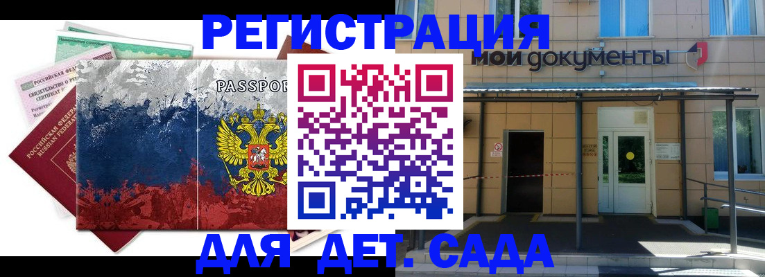 прописка для кредита в Похвистнево