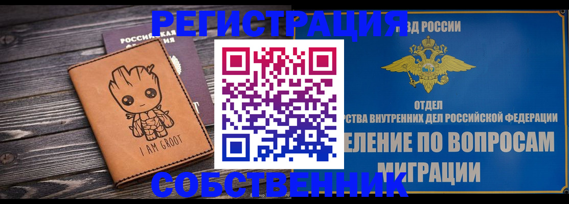 найти адрес прописки в Похвистнево
