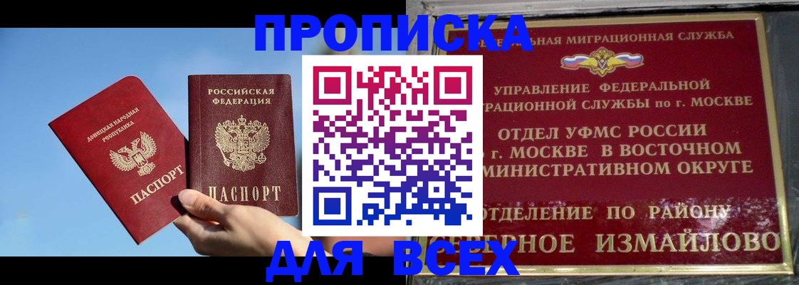 временная регистрация законно в Похвистнево